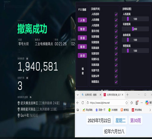 三角洲外挂直装下载透视自瞄效果